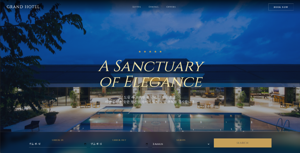 Grand Hotel - stay 템플릿