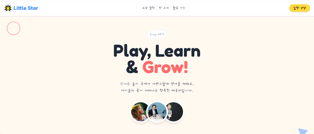 English Town - academy 템플릿