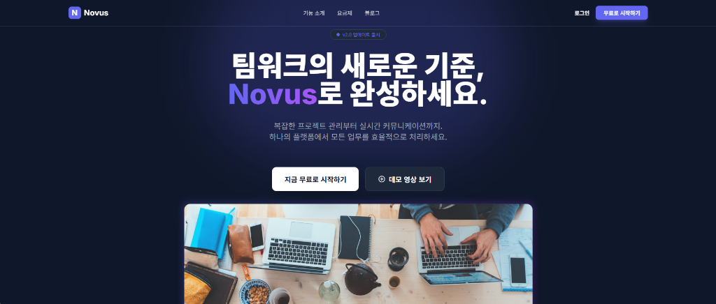 Novus - corporate 템플릿