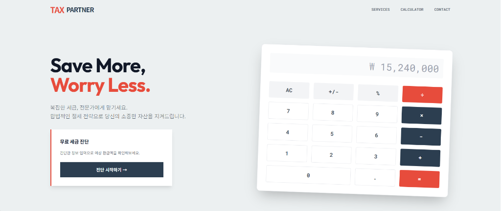 Tax Partner - law 템플릿