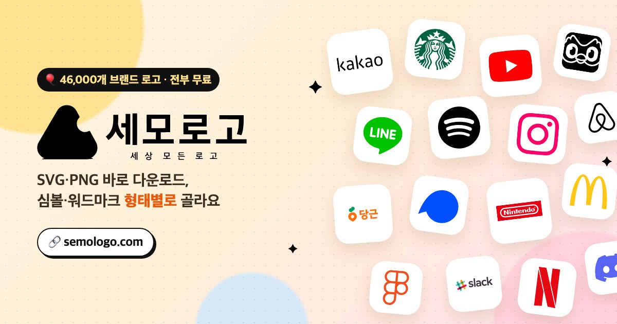 세모로고