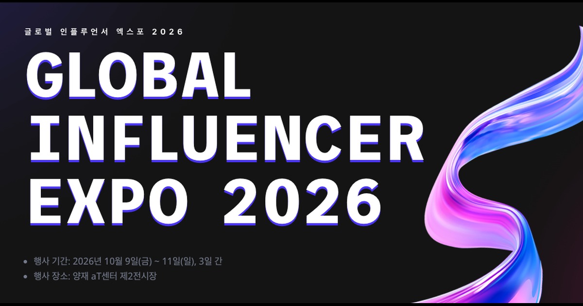 GIEXPO 2026