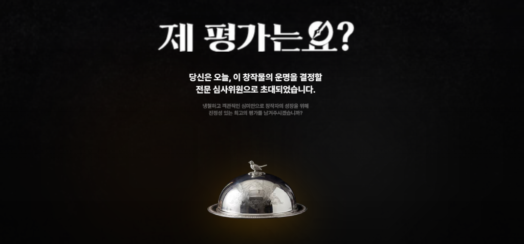 제평가는요?