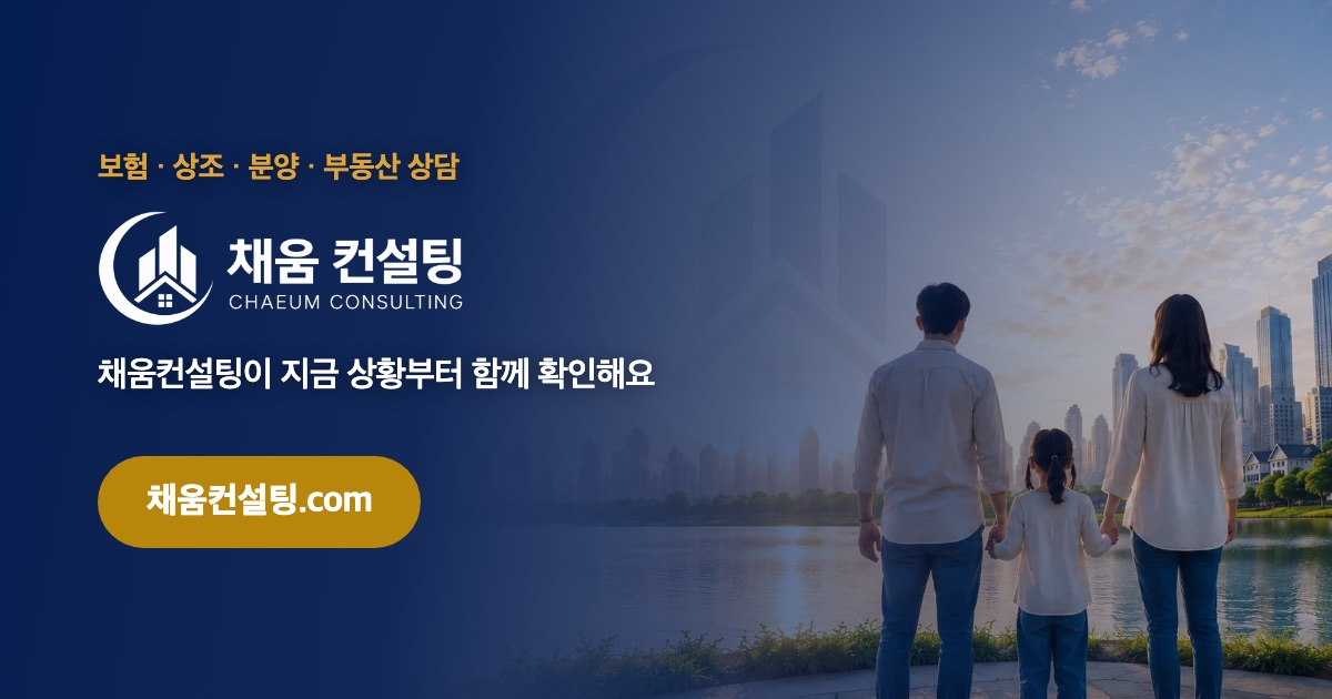 채움컨설팅