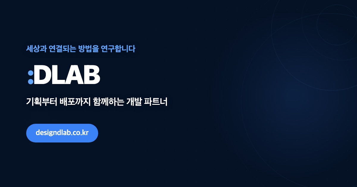 디랩
