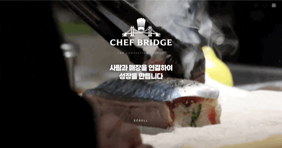 셰프브릿지